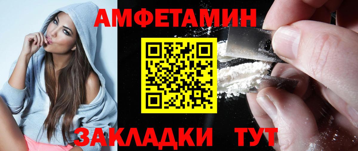 Амфетамин Premium  Вход с VPN  Amphetamine  Красноперекопск  Амфетамин 