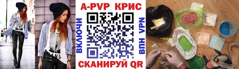 A-PVP кристаллы  цена   Красноперекопск 
