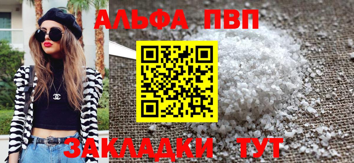 Alpha PVP СК Красноперекопск