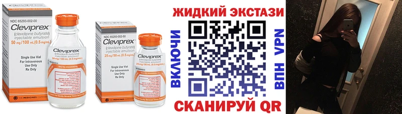 Бутират оксибутират  как найти наркотики  Красноперекопск 