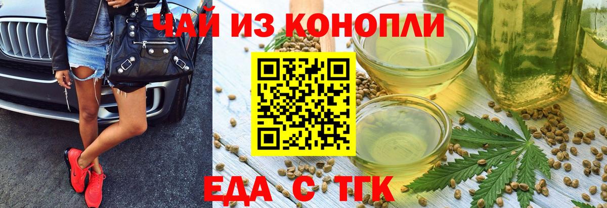 Печенье с ТГК конопля  Вход с VPN  Красноперекопск 