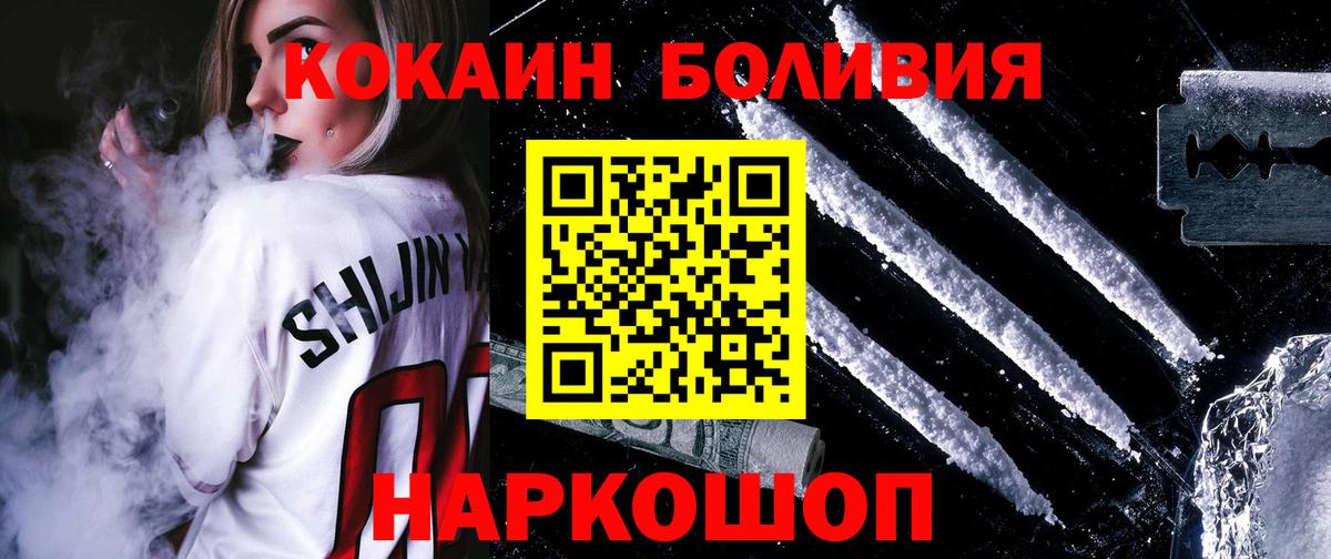КОКАИН 97%  КОКАИН 98%  Красноперекопск  продажа наркотиков  Вход с VPN  COCAIN 