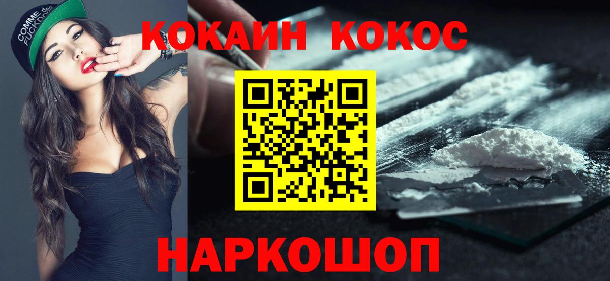 COCAIN 97% Красноперекопск