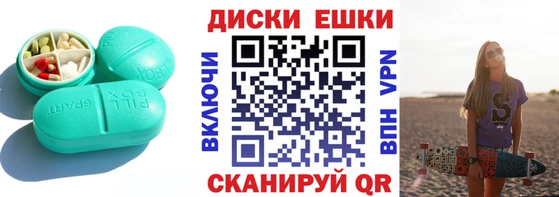 дарнет шоп Красноперекопск Ecstasy ешки