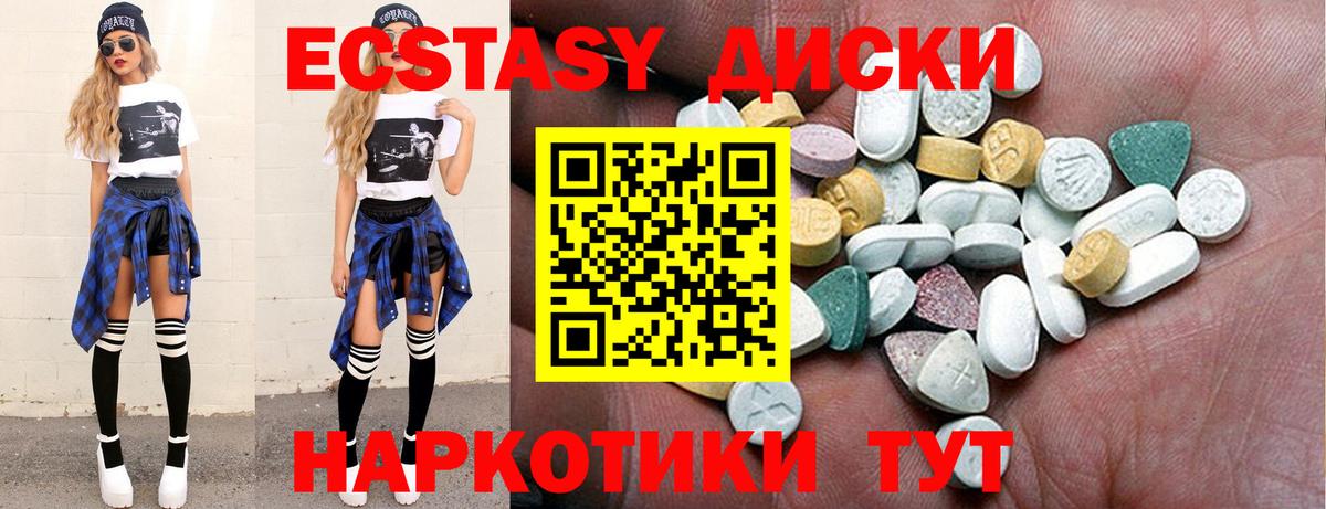 Красноперекопск  Ecstasy  наркошоп  Ecstasy Дубай  Ecstasy 99%  Вход с VPN 