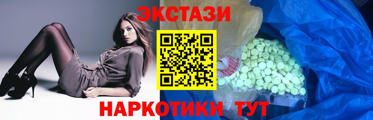 Экстази XTC Красноперекопск