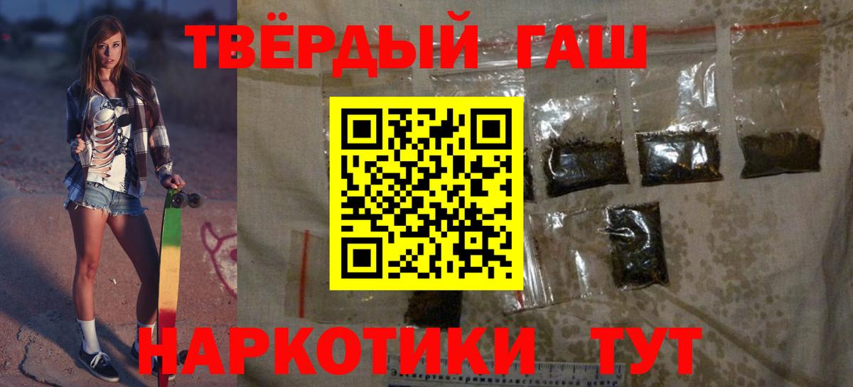 Гашиш гашик  Гашиш  наркошоп  Вход с VPN  Красноперекопск 
