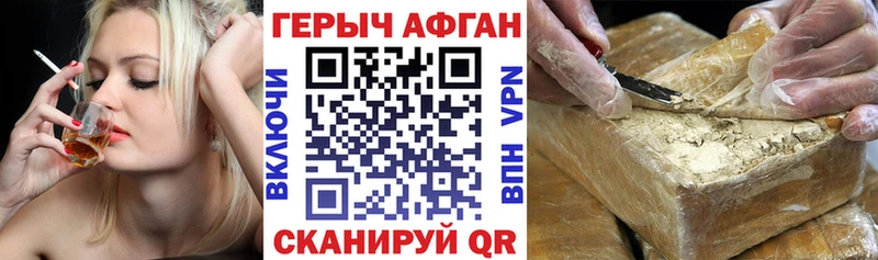 Героин Heroin  Красноперекопск 