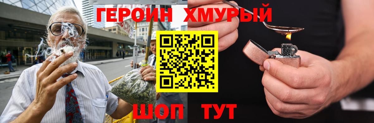 Героин гречка Красноперекопск