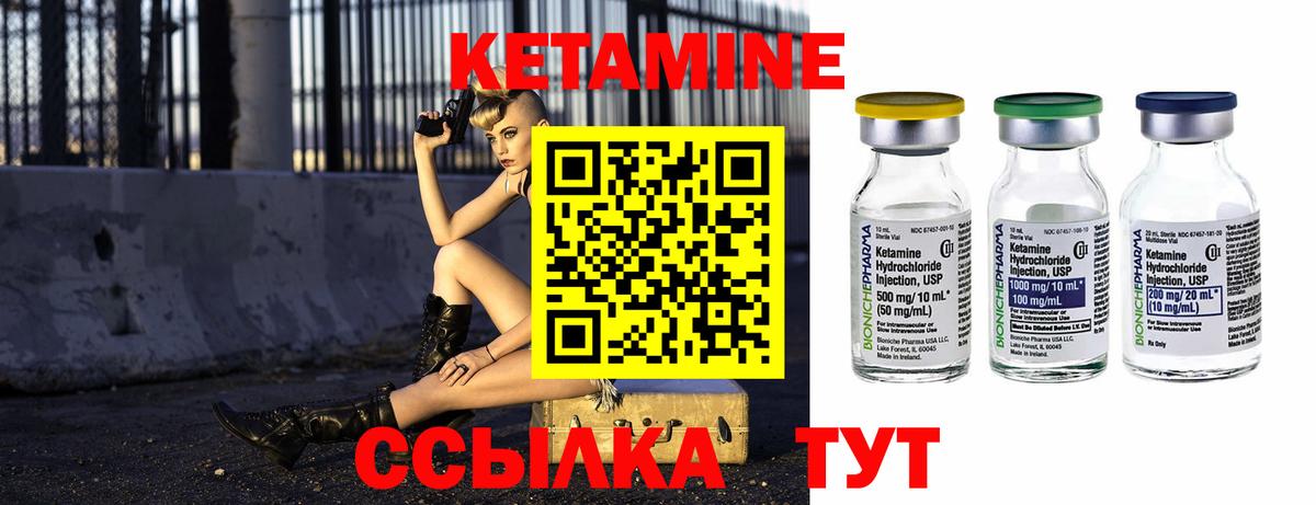 Кетамин VHQ  Вход с VPN  КЕТАМИН VHQ  Красноперекопск 