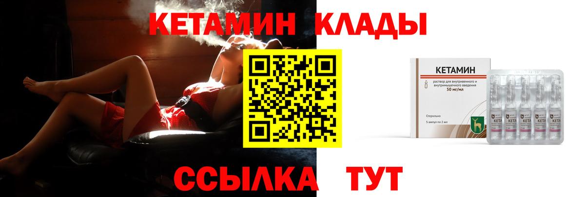 Кетамин VHQ Красноперекопск