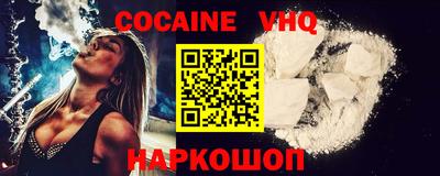 дживик Железноводск