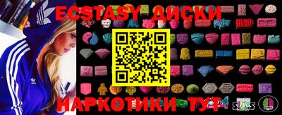 экстази Железногорск