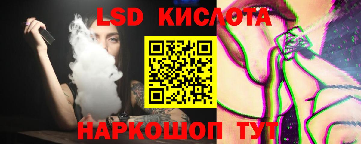 Красноперекопск  LSD-25 экстази кислота  Вход с VPN 