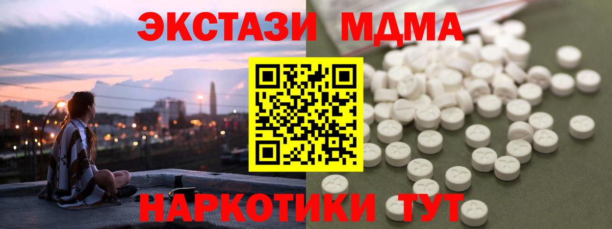 MDMA VHQ  Вход с VPN  Красноперекопск 