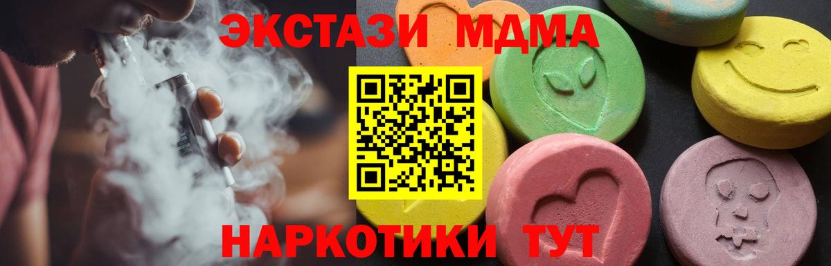МДМА кристаллы Красноперекопск