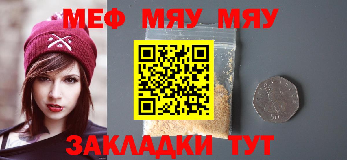 МЕФ  Вход с VPN  Красноперекопск  МЕФ VHQ 