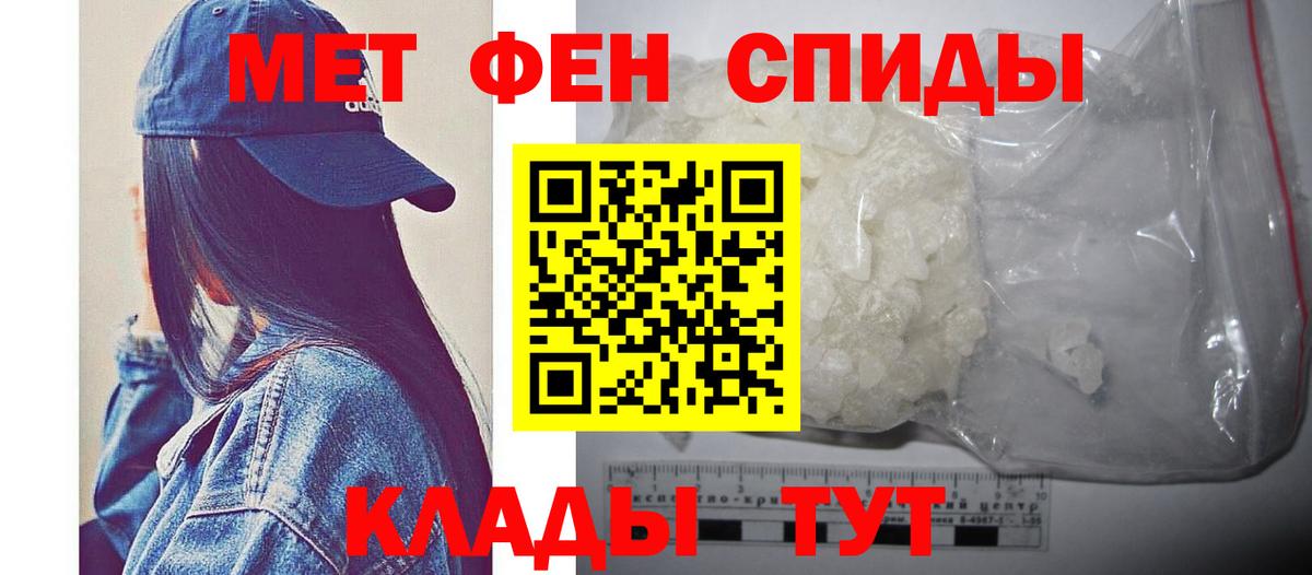 Метамфетамин витя  Вход с VPN  Красноперекопск 