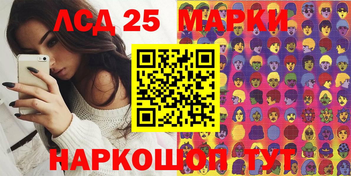 Марки 25I-NBOMe 1,5мг Красноперекопск