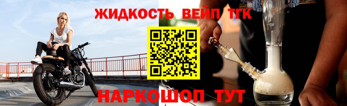 ТГК вейп с тгк  Вход с VPN  Красноперекопск 