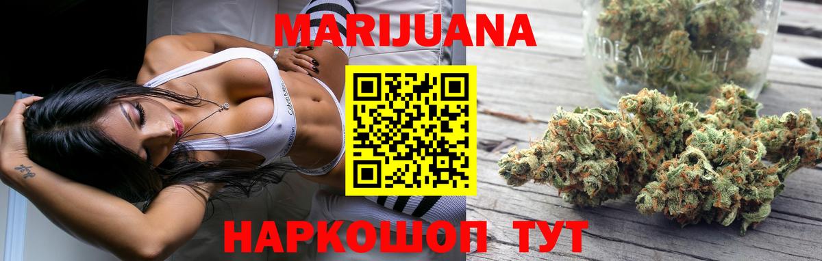 Бошки марихуана MAZAR  Вход с VPN  Красноперекопск  Марихуана план 
